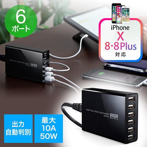 USB充電器
