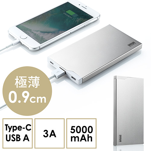 モバイルバッテリー 5000mah Usb Type Cポート搭載 薄型 アルミ シルバー 激安通販のイーサプライ