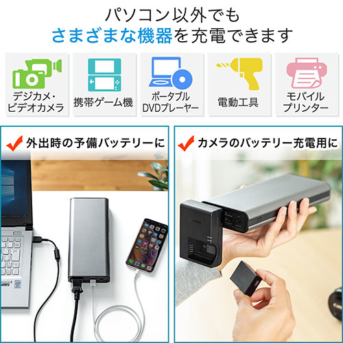 モバイルバッテリー Ac出力対応 コンセントバッテリー 大容量 65w スマホ タブレット ノートパソコン Usb充電 飛行機持込可 Ez7 Btl035 激安通販のイーサプライ モバイルバッテリー Ac出力対応 コンセントバッテリー 大容量 65w スマホ タブレット ノートパソコン Usb充電 飛行機持込可 Ez7 Btl035 激安通販のイーサプライ