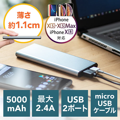 モバイルバッテリー Iphone Android対応 薄型 5000mah アルミ グレー Ez7 Btl038m 激安通販のイーサプライ モバイルバッテリー Iphone Android対応 薄型 5000mah アルミ グレー Ez7 Btl038m 激安通販のイーサプライ