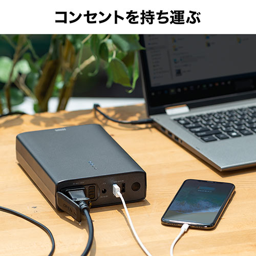 ポータブル電源 コンセント モバイルバッテリー 大容量 146wh 400mah ノートパソコン スマートフォン充電対応 Ez7 Btl040 激安通販のイーサプライ