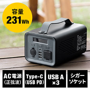 ポータブル電源(バッテリー・大容量231Wh・62400mAh・純正弦波・ACコンセント対応・PSE認証済・USB PD対応・防災・アウトドア・保護機能搭載)