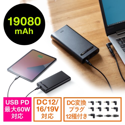 ノートパソコン用モバイルバッテリー - 携帯電話アクセサリの通販