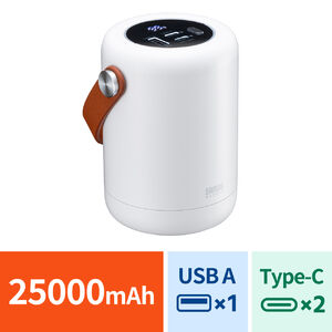 モバイルバッテリー（ハンドル付き・軽量・小型・持ち運び・大容量・25000mAh・PD100W・高速充電・3台同時充電・低電流モード・ノートPC・PSE認証済み・モバ充・ホワイト）