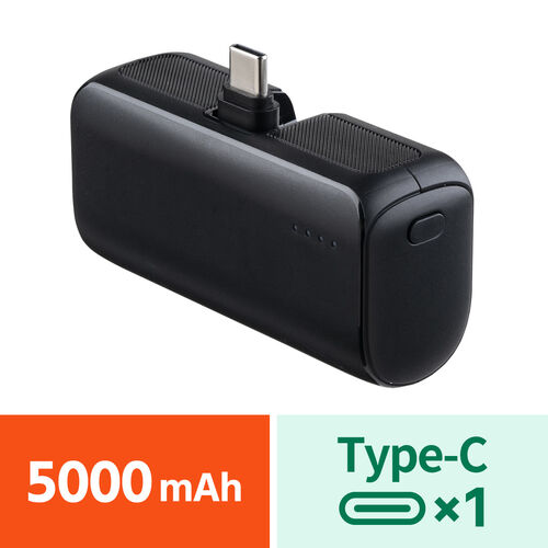 モバイルバッテリー（直挿し・5000mAh・PD20W・小型・コンパクト