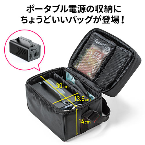 ポータブル電源収納バッグ 汎用 キャリーバッグ 収納ケース ショルダーベルト付き Ez7 Btl045 Ez7 Btl046対応 Ez7 Btlbag1 激安通販のイーサプライ