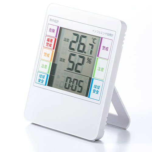 デジタル温湿度計（熱中症・インフルエンザ表示付・時計表示・壁掛け対応・高性能センサー搭載・アラームつき)