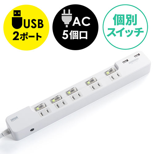 Usb コンセント タップ パソコンサプライ品の人気商品 通販 価格比較 価格 Com