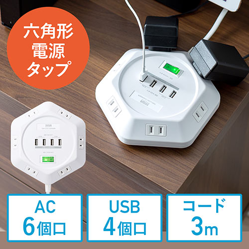 Usb コンセント タップ パソコンサプライ品の人気商品 通販 価格比較 価格 Com