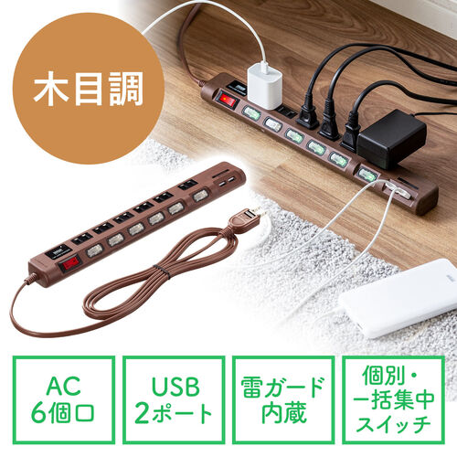 パソコンサプライ品 電源タップ usbの人気商品・通販・価格比較 - 価格.com