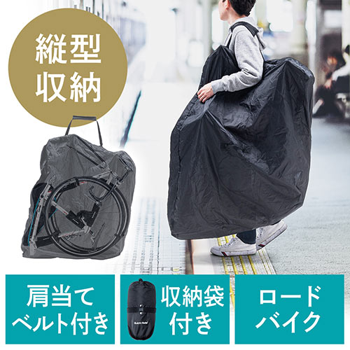 希少　美品　収納　自転車 輪行バッグ　飛行機用輪行袋 ロードバイク　保管バック 輪行袋 M～Lサイズ 横型収納 ロードバイク クロスバイク