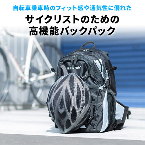 サイクリングバッグ 大容量 リュック 32リットル 軽量 ウエストベルト ヘルメットホルダー 自転車 通学 通勤 Ez8 Bybp001 激安通販のイーサプライ サイクリングバッグ 大容量 リュック 32リットル 軽量 ウエストベルト ヘルメットホルダー 自転車 通学 通勤 Ez8 Bybp001 激安通販のイーサプライ
