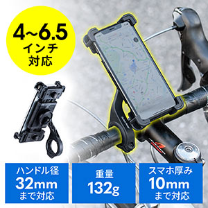 自転車用スマホホルダー(脱落防止・固定・iPhone・スマートフォン・4~6.5インチ対応・360度回転・簡単着脱・ブラック)