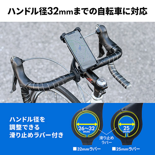 自転車 ハンドル 回転 防止