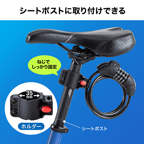 自転車ロック ワイヤーロック ダイヤルロック 軽量 シートポスト取付 盗難防止 防犯 4桁 ダイヤル式 鍵不要 Ledライト付き ワイヤー長1m ワイヤー径8mm ブラック Ez8 Bysl001 激安通販のイーサプライ
