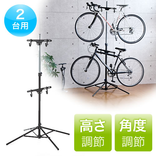自転車スタンド 2台用 ディスプレイスタンド メンテナンススタンド 角度調整可能 Ez8 Byst3 激安通販のイーサプライ 自転車スタンド 2台用 ディスプレイスタンド メンテナンススタンド 角度調整可能 Ez8 Byst3 激安通販のイーサプライ