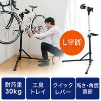 自転車メンテナンススタンド(自転車ワークスタンド・クランプ式・クイックレバー・高さ調節・角度調節・壁寄せ・工具トレー付き)