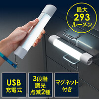 USB充電式LEDハンディライト(電池不要・マグネット付き・調光3段階・点滅・懐中電灯)