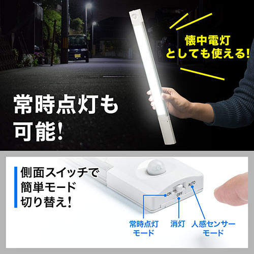 センサーledライト Usb充電式 人感センサー 大型 マグネット Ledライト 90ルーメン Ez8 Led019 激安通販のイーサプライ