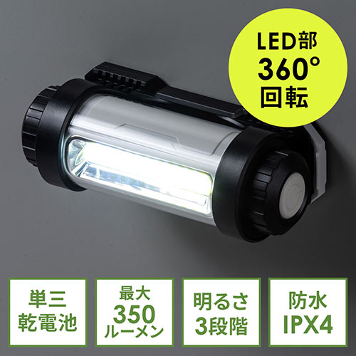 作業灯 授け LED ワークライト 【8個（4ペア）】ステー ライト