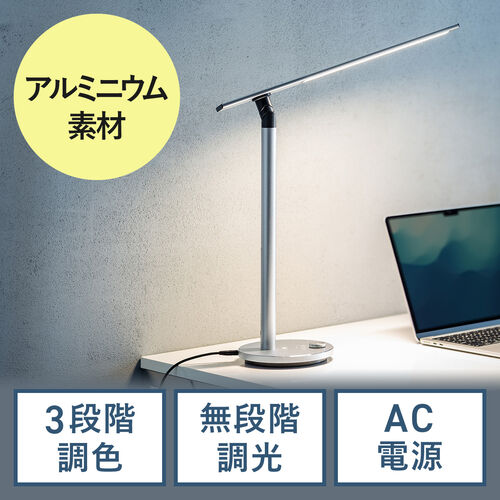 LEDデスクライト(アルミ製スタイリッシュタイプ・平面発光式 LEDデスクライト(アルミ製スタイリッシュタイプ・平面発光式