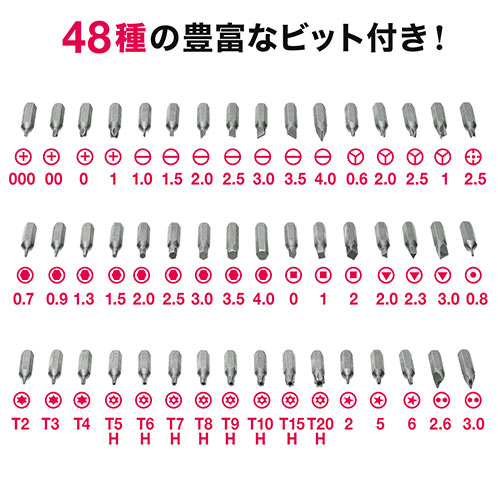 ドライバーセット 49in1 ドライバー 精密 スライド式収納ケース Ez8 Tk038 激安通販のイーサプライ