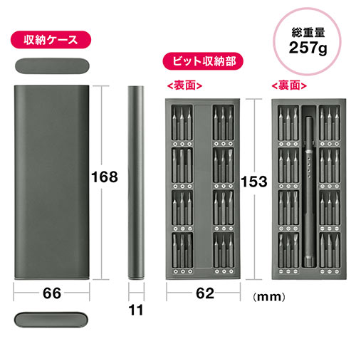 ドライバーセット 49in1 ドライバー 精密 スライド式収納ケース Ez8 Tk038 激安通販のイーサプライ