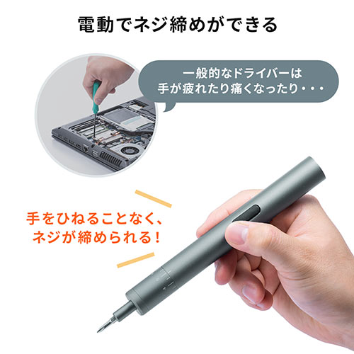 電動ドライバー 精密ドライバー トルク調整 ペン型 Usb充電式 コードレス 正逆転可能 ビット14本 小型 収納ケース Ez8 Tk045 激安通販のイーサプライ