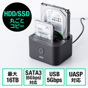 ハードディスクリーダー（HDDドッキングステーション・SSDドッキングステーション・デュプリケーター・SSDスタンド・2ベイ・2.5インチ・3.5インチ両対応・最大16TB対応）