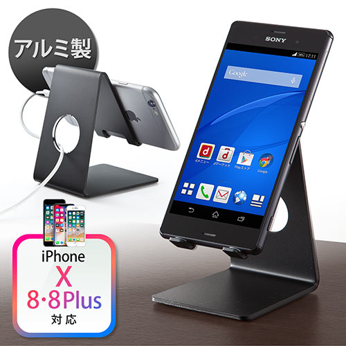 iPhone6・6Plus・各種iPhone・スマートフォンアルミスタンド(ブラック)
