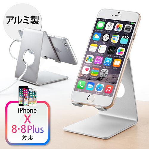 iPhone6・6Plus・各種iPhone・スマートフォンアルミスタンド(シルバー)