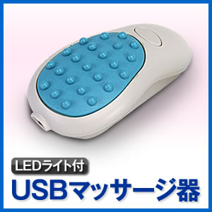 在庫処分sale ボール型usbマッサージ器 Ledライト付 Eea Yw0479 激安通販のイーサプライ 在庫処分sale ボール型usbマッサージ器 Ledライト付 Eea Yw0479 激安通販のイーサプライ