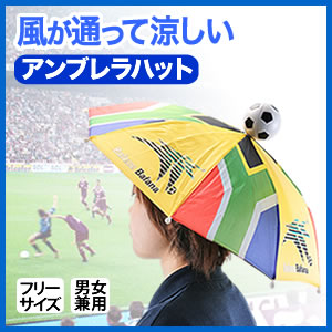 日除け帽子傘 風が通って涼しい 激安通販のイーサプライ 日除け帽子傘 風が通って涼しい 激安通販のイーサプライ