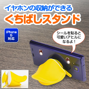 在庫処分sale くちばしスタンド Iphone スマホ用おもしろケーブル収納グッズ Eea Yw0855 激安通販のイーサプライ 在庫処分sale くちばしスタンド Iphone スマホ用おもしろケーブル収納グッズ Eea Yw0855 激安通販のイーサプライ