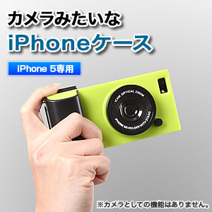 在庫処分sale Iphone 5おもしろケース 横置きスタンドとしても使えるカバー グリーン Eea Yw0940g 激安通販のイーサプライ