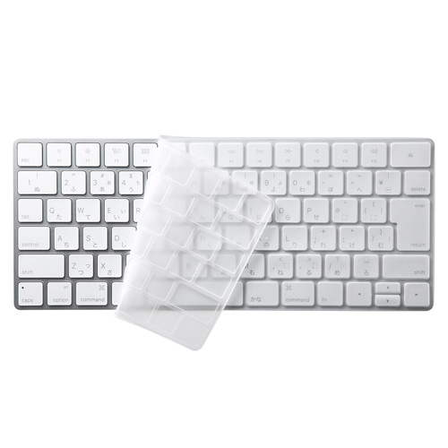 キーボードカバー Apple Magic Keyboard対応 Fa Hmac4 サンワサプライ Fa Hmac4 激安通販のイーサプライ