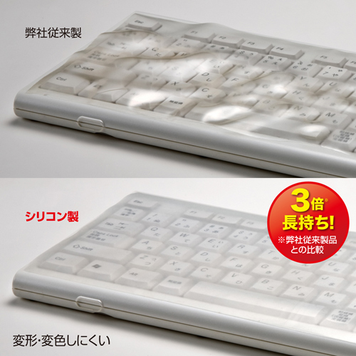 サンワサプライ シリコンマルチキーボードカバー シートタイプ フリーカット Fa Smulti2 激安通販のイーサプライ