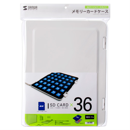 メモリーカードファイルケース Sdカード用 激安通販のイーサプライ