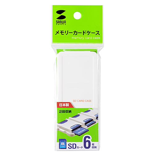 Sdカードケース 6枚収納 2段 ホワイト Fc Mmc23sdw サンワサプライ Fc Mmc23sdw 激安通販のイーサプライ