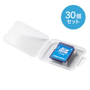 SDカードケース(クリアケース・帯電防止・30個セット)