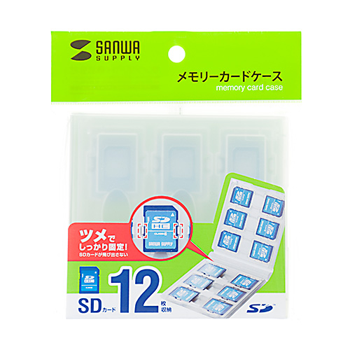 Sdカードケース 12枚収納 クリア Fc Mmc26cl 激安通販のイーサプライ
