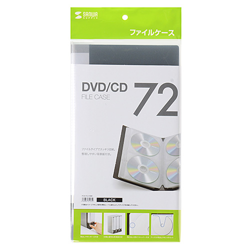 ファイルケース 72枚まで収納 Dvd Cd メディア 収納 保管 整理 保護 ブラック Fcd Fl72bk サンワサプライ Fcd Fl72bk 激安通販のイーサプライ