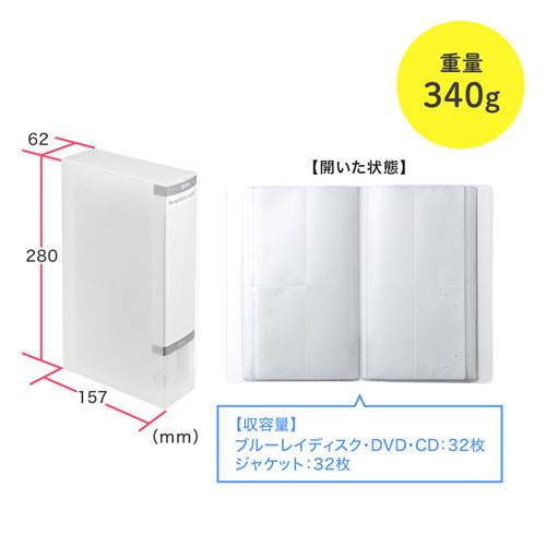 Cdファイルケース Cd32枚 インデックス32冊収納 ジャケット収納対応 Blu Ray対応 クリア Fcd Flbd32bcl 激安通販のイーサプライ