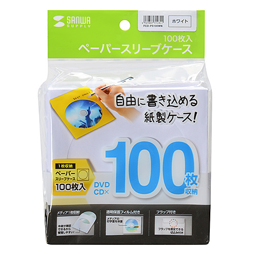 ペーパースリーブケース Dvd Cd用 ホワイト 100枚入り Fcd Ps100wn サンワサプライ Fcd Ps100wn 激安通販のイーサプライ