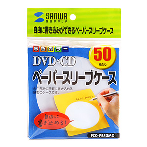 紙製のcd Dvdスリーブケース ミックスカラー 50枚セット 激安通販のイーサプライ 紙製のcd Dvdスリーブケース ミックスカラー 50枚セット 激安通販のイーサプライ