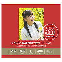 キャノン写真用紙・光沢 ゴールド L判 400枚