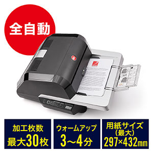 アコ・ブランズ・ジャパン GBC オートフィードラミネーター 全自動 FOTON30