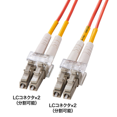 サンワサプライ ギガビットイーサネット1000base Lx Sxに対応 光ファイバーケーブル Lc Lcコネクタ 50ミクロン 30m Hkb Lclc5 30l Hkb Lclc5 30l 激安通販のイーサプライ