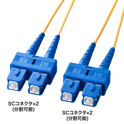 【サンワサプライ】1000BASE-LX対応光ファイバケーブル(SCコネクタ×2-SC×2・10μ・2m) HKB-SCSC1-02L