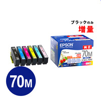 IC6CL70M エプソン インクカートリッジ 6色パック(黒のみ70L)